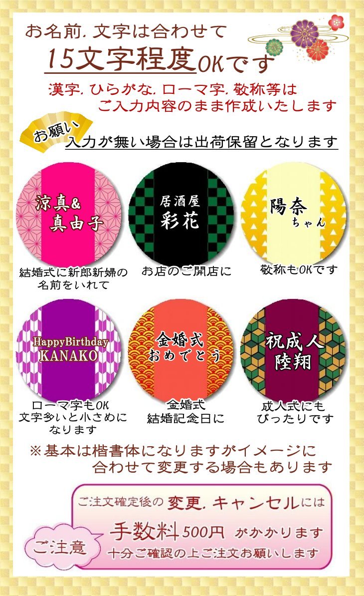 バルーン電報