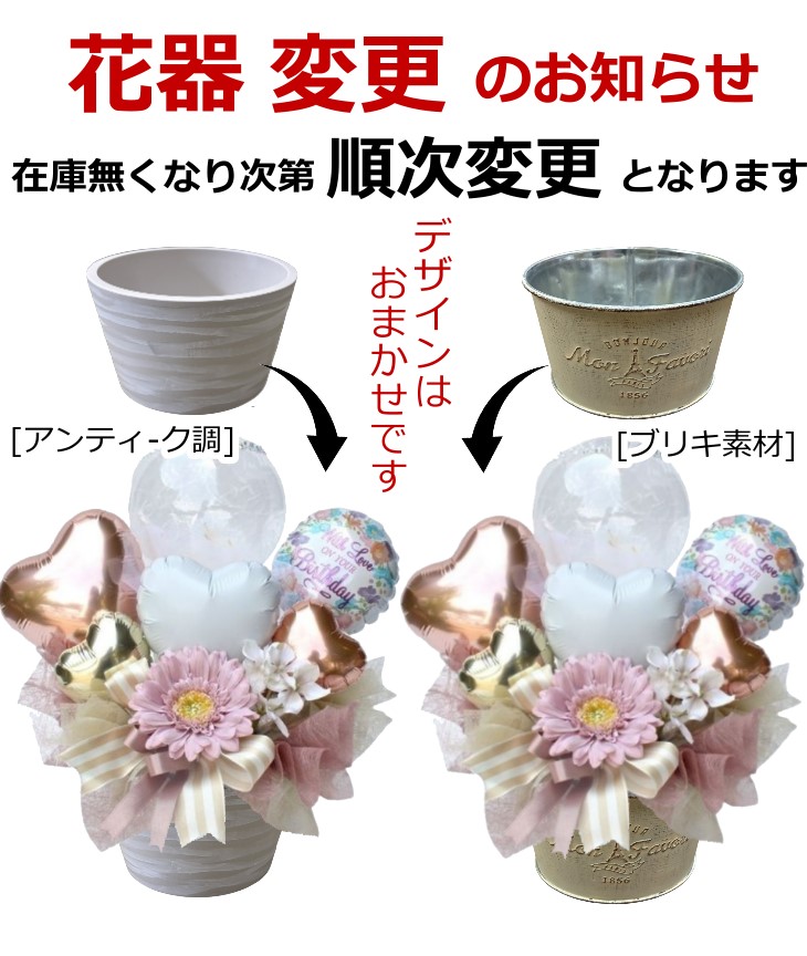 お名前入り ジュエリーバルーン電報