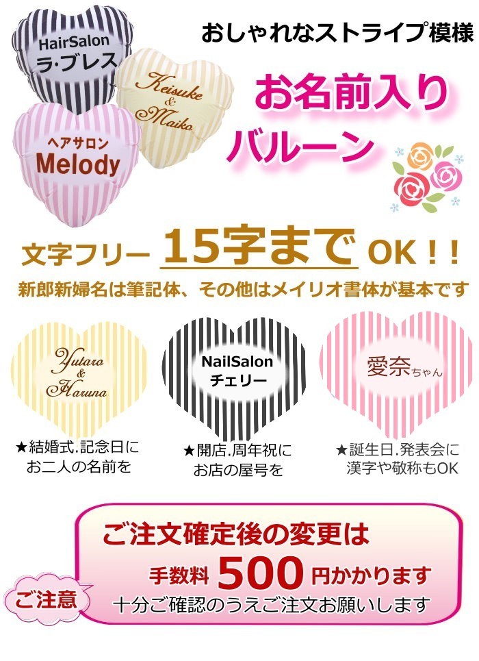 お名前入り ジュエリーバルーン電報