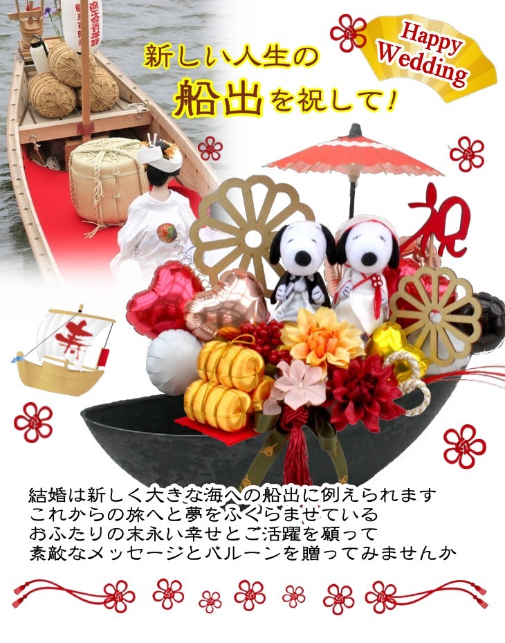 バルーン電報