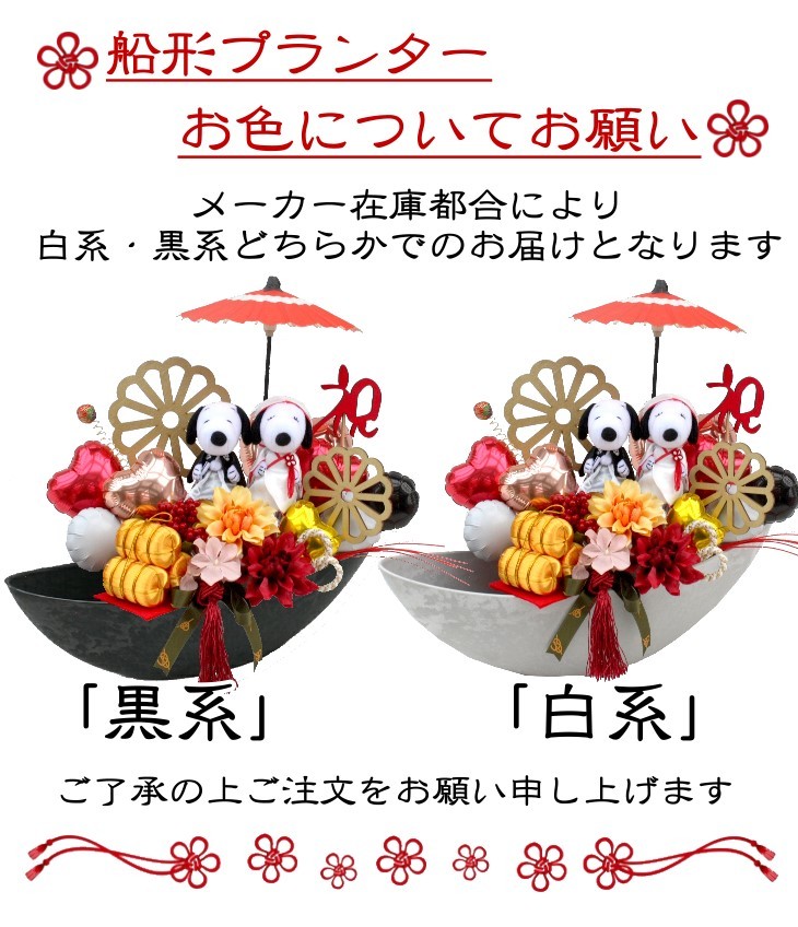 バルーン電報