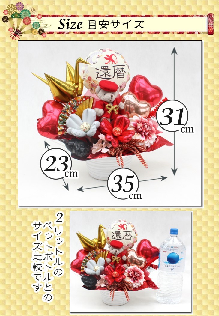 バルーンフラワー