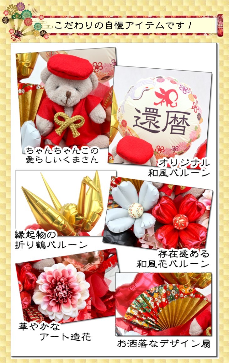 バルーンフラワー