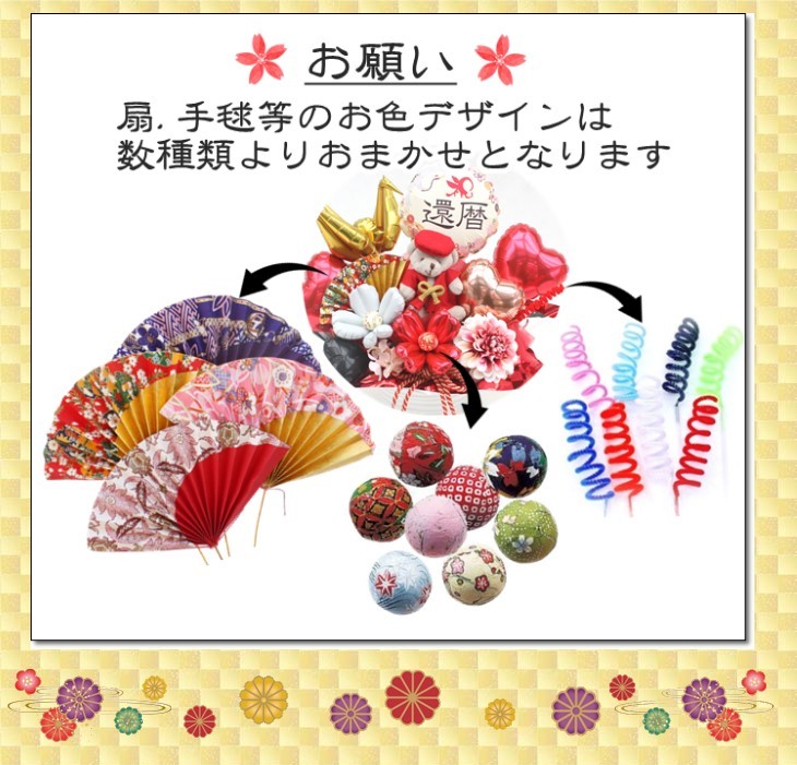 バルーンフラワー