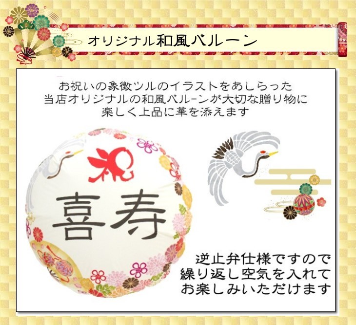 バルーンフラワー
