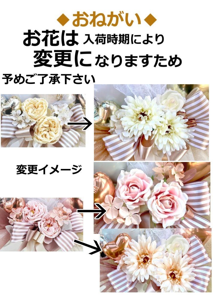 バルーン電報
