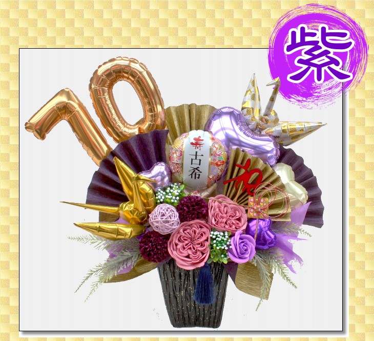 金婚式 長寿祝いに贈るバルーンフラワー