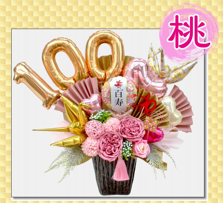 金婚式 長寿祝いに贈るバルーンフラワー