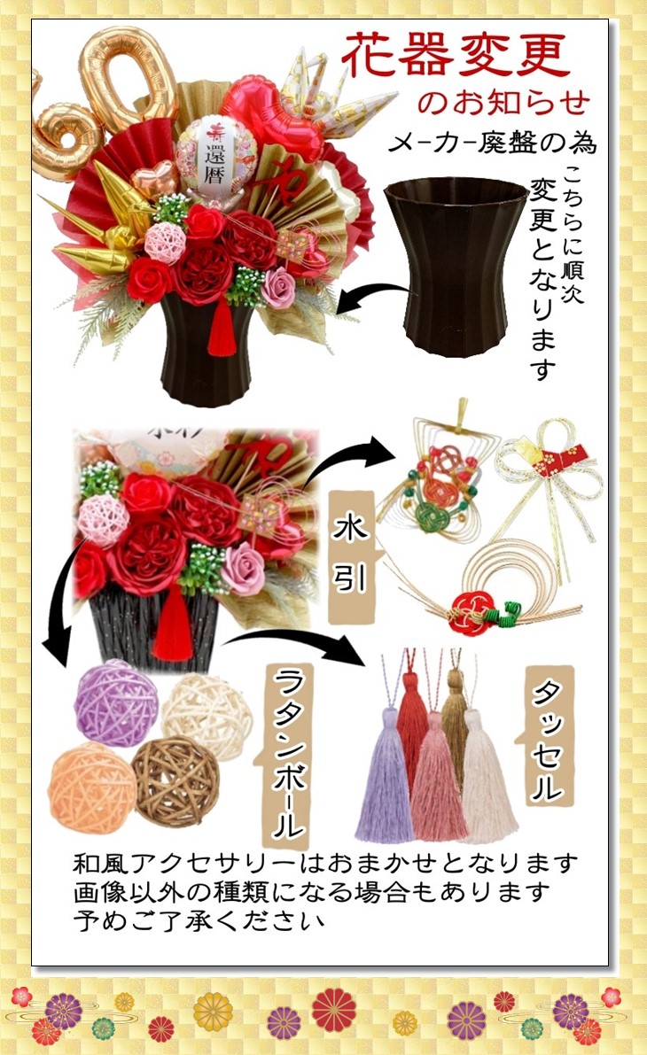 金婚式 長寿祝いに贈るバルーンフラワー