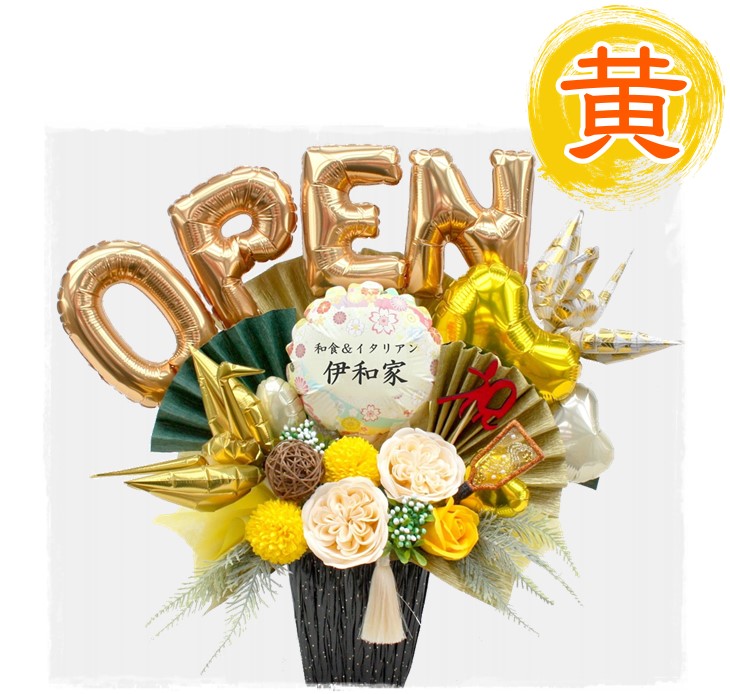 和風バルーンフラワー