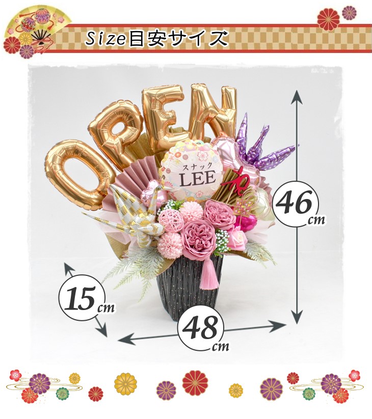 和風バルーンフラワー