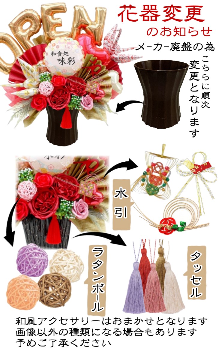 和風バルーンフラワー