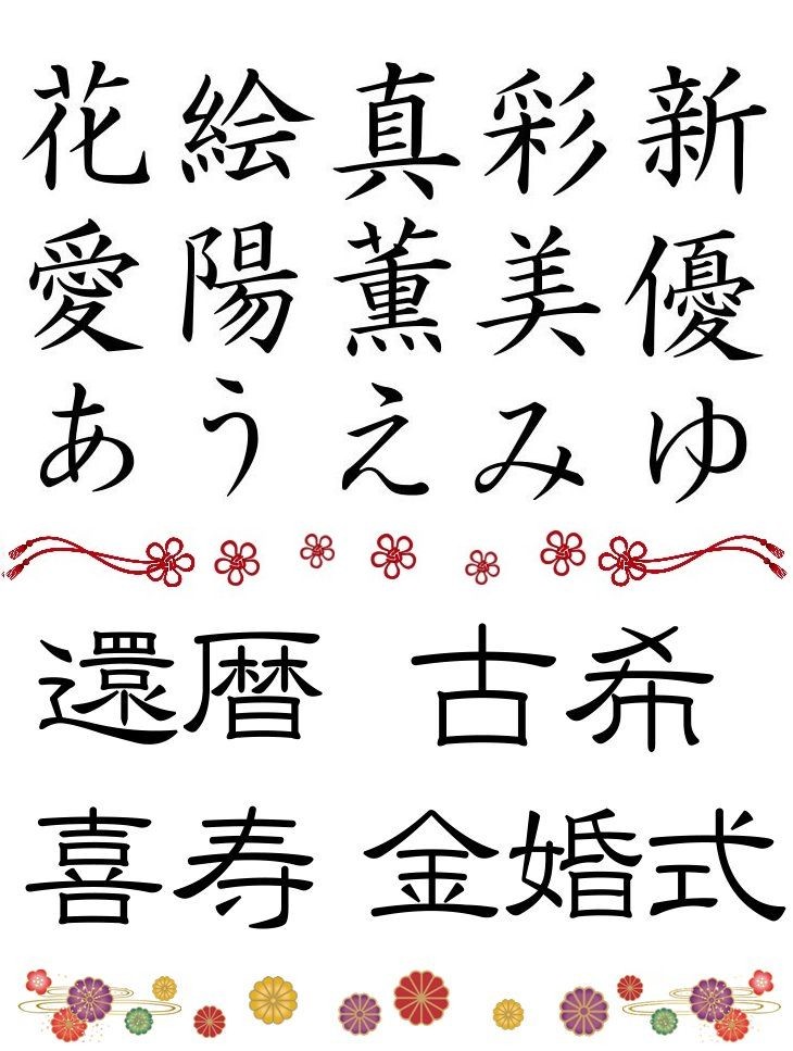 和風バルーンフラワー