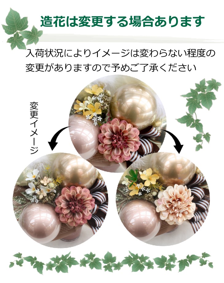 バルーンフラワー