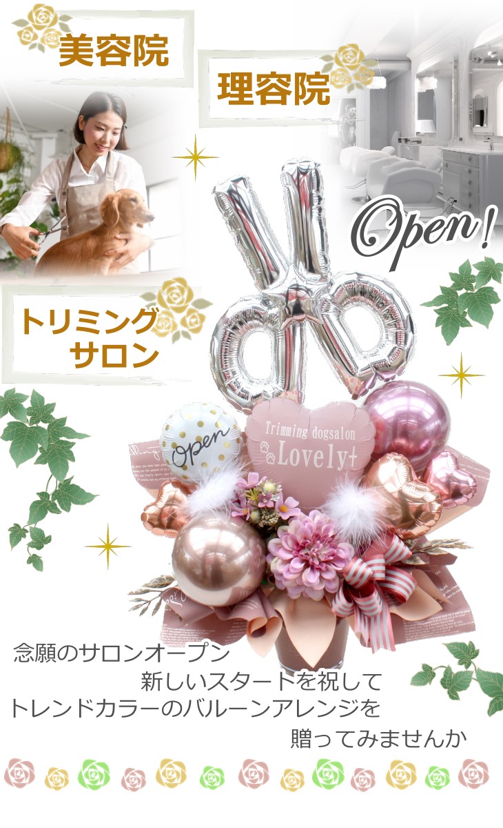 バルーンフラワー