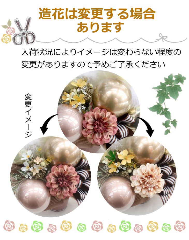 バルーンフラワー