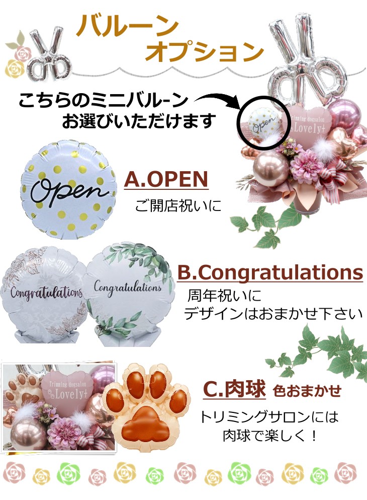 バルーンフラワー
