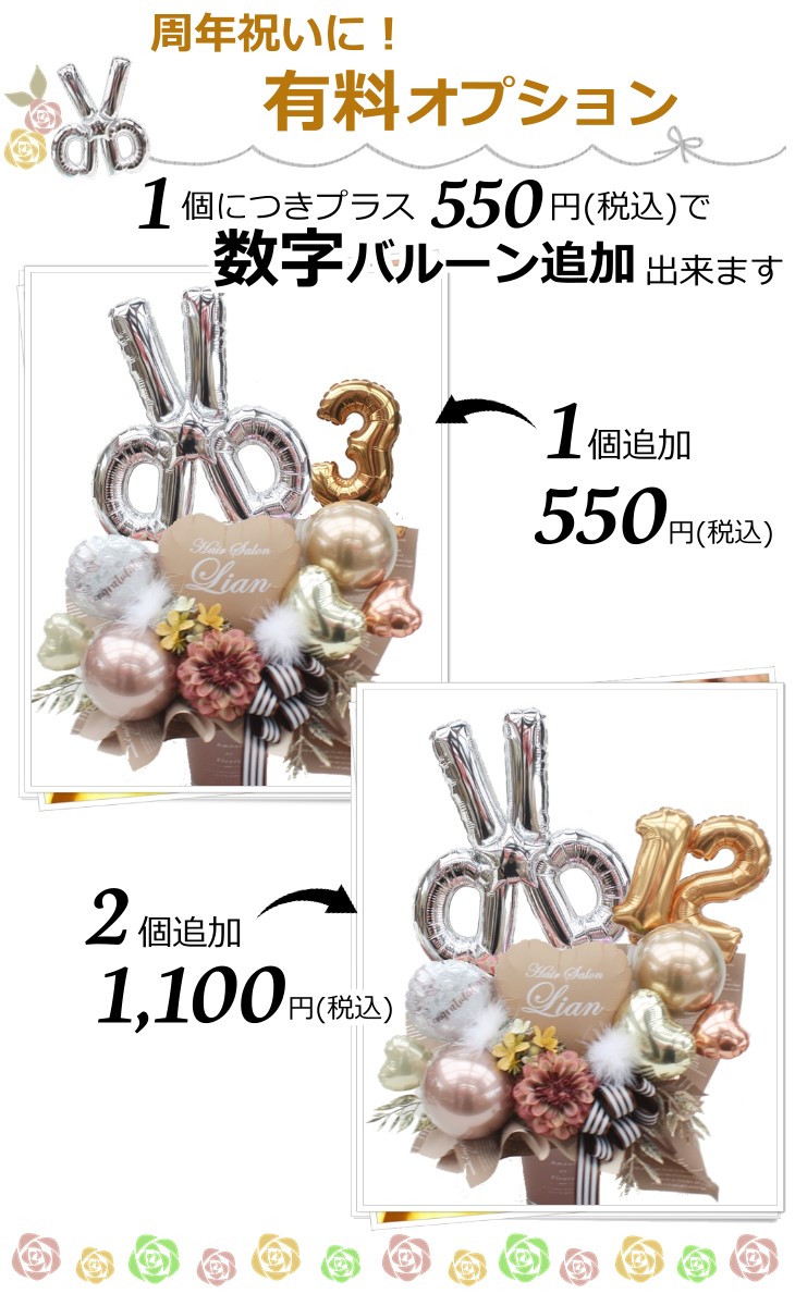 バルーンフラワー