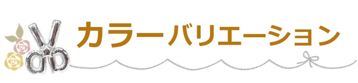 バルーンフラワー