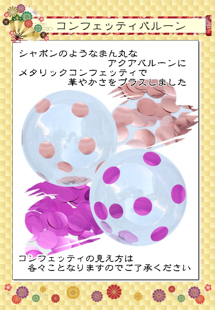 バルーンフラワー