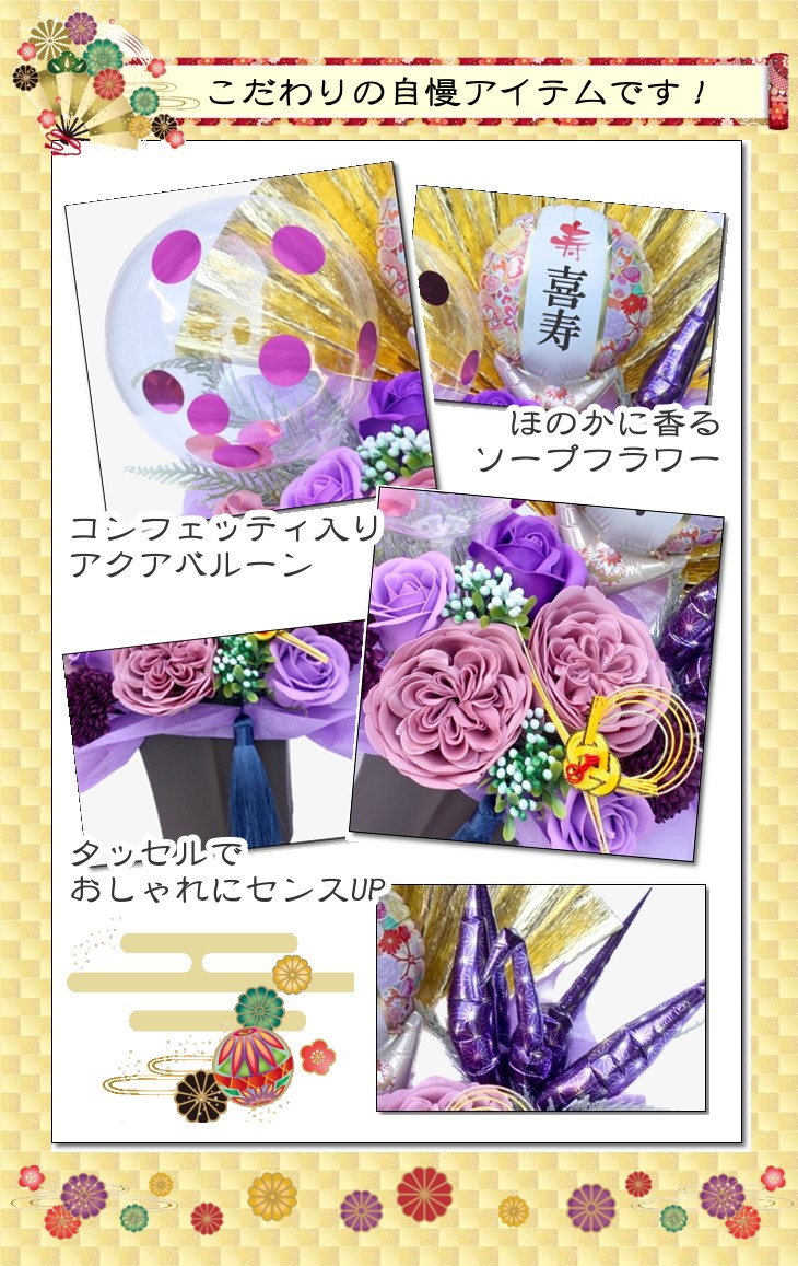 バルーンフラワー