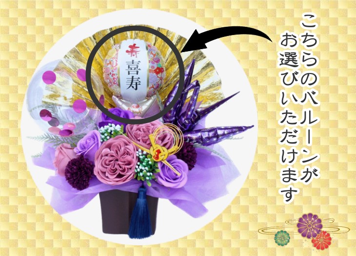 バルーンフラワー