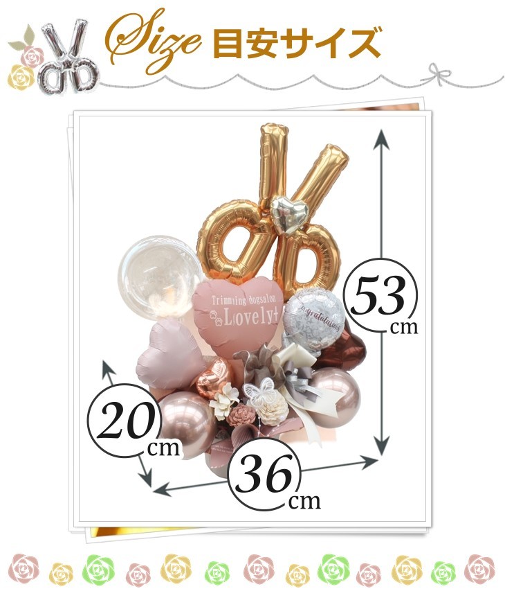 バルーンフラワー
