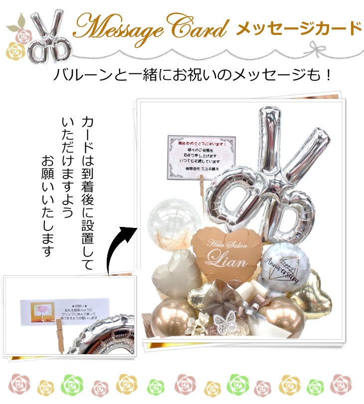 バルーンフラワー