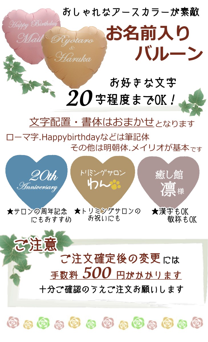 バルーンフラワー