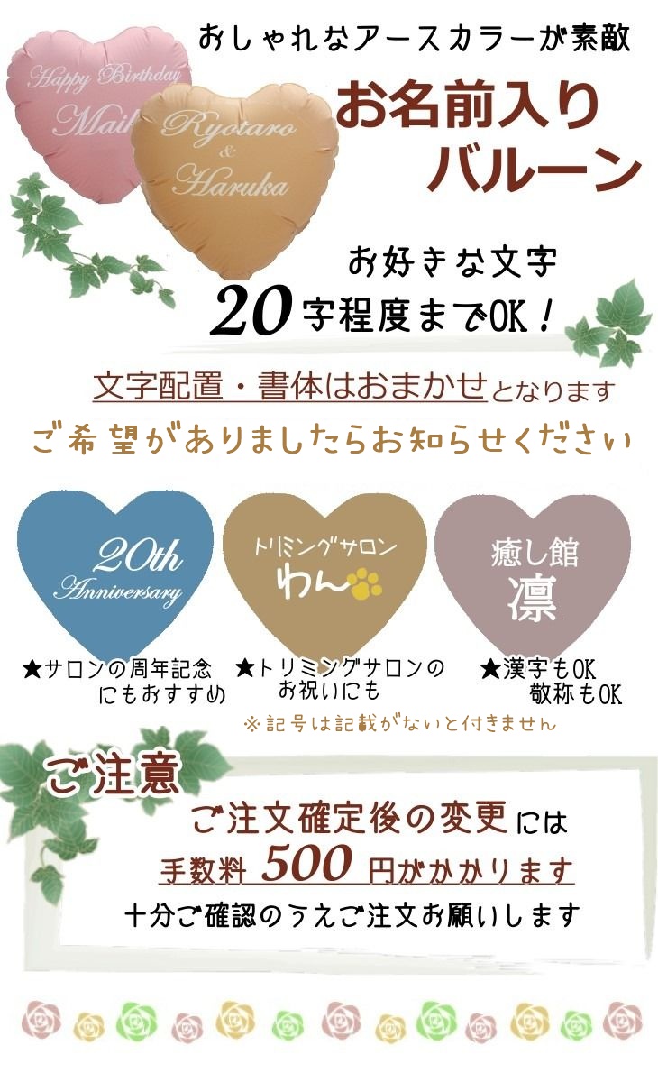 バルーンフラワー