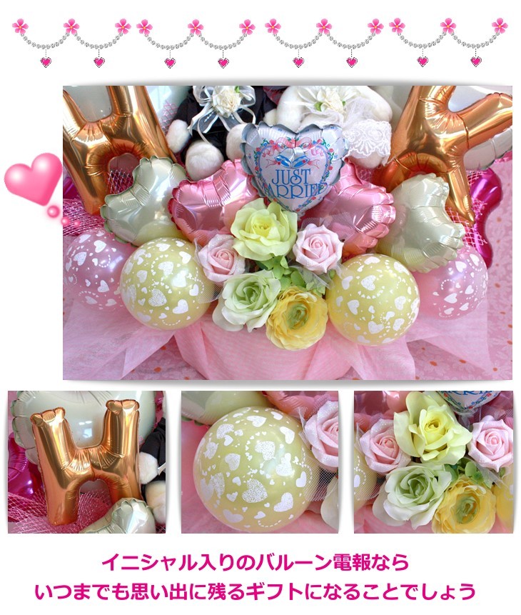 イニシャルが贈れる！ウェディングベアのHAPPYバルーンフラワー/造花アレンジメント