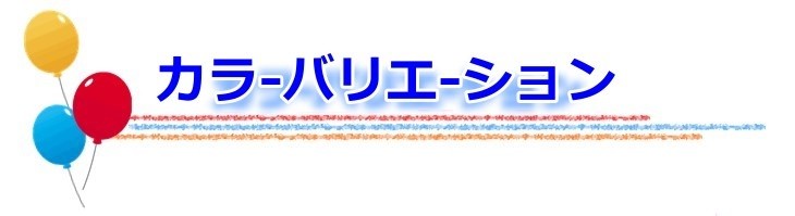 選べるキャラクターバルーン電報 /バルーン＆造花ギフト