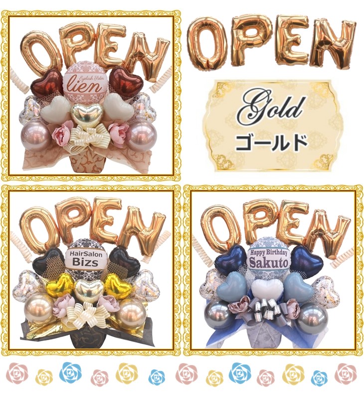 スペシャルOPENバルーン電報 /バルーン＆造花アレンジ