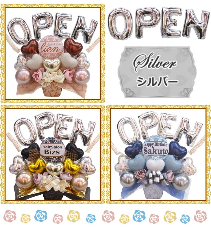 スペシャルOPENバルーン電報 /バルーン＆造花アレンジ