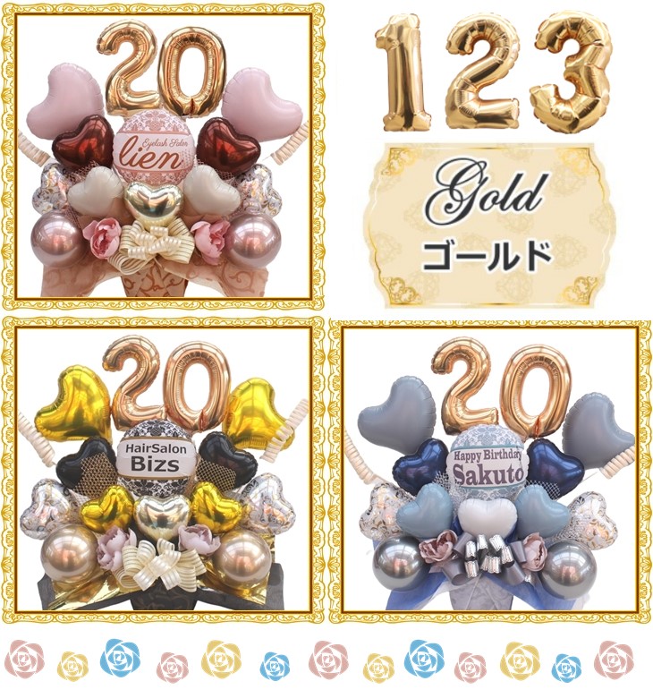 スペシャルOPENバルーン電報 /バルーン＆造花アレンジ