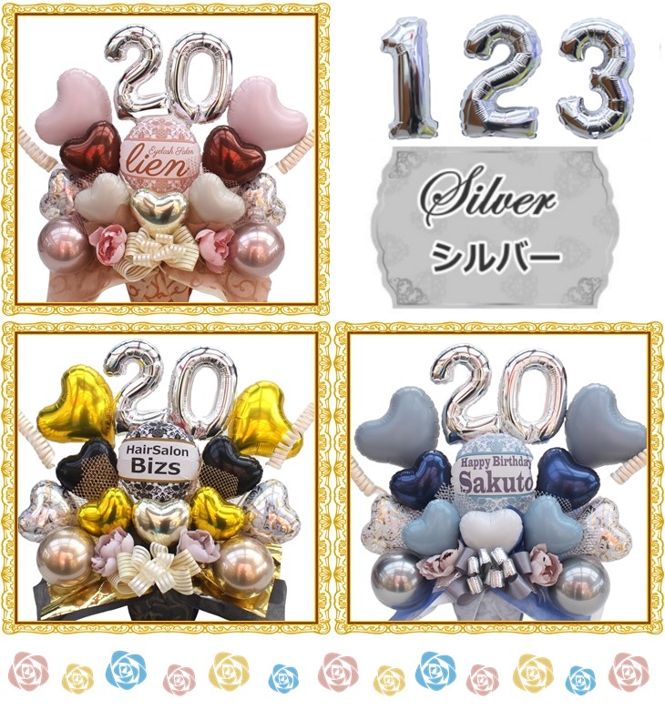 スペシャルOPENバルーン電報 /バルーン＆造花アレンジ