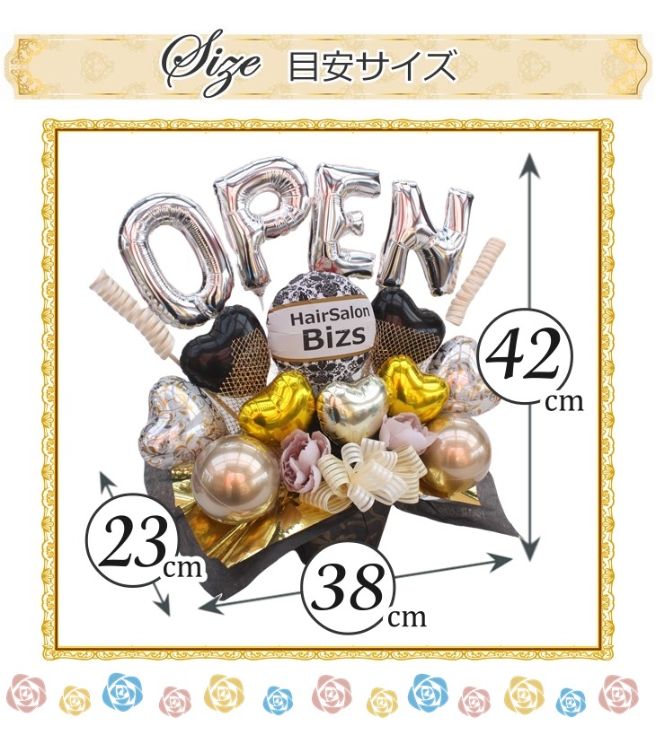 スペシャルOPENバルーン電報 /バルーン＆造花アレンジ