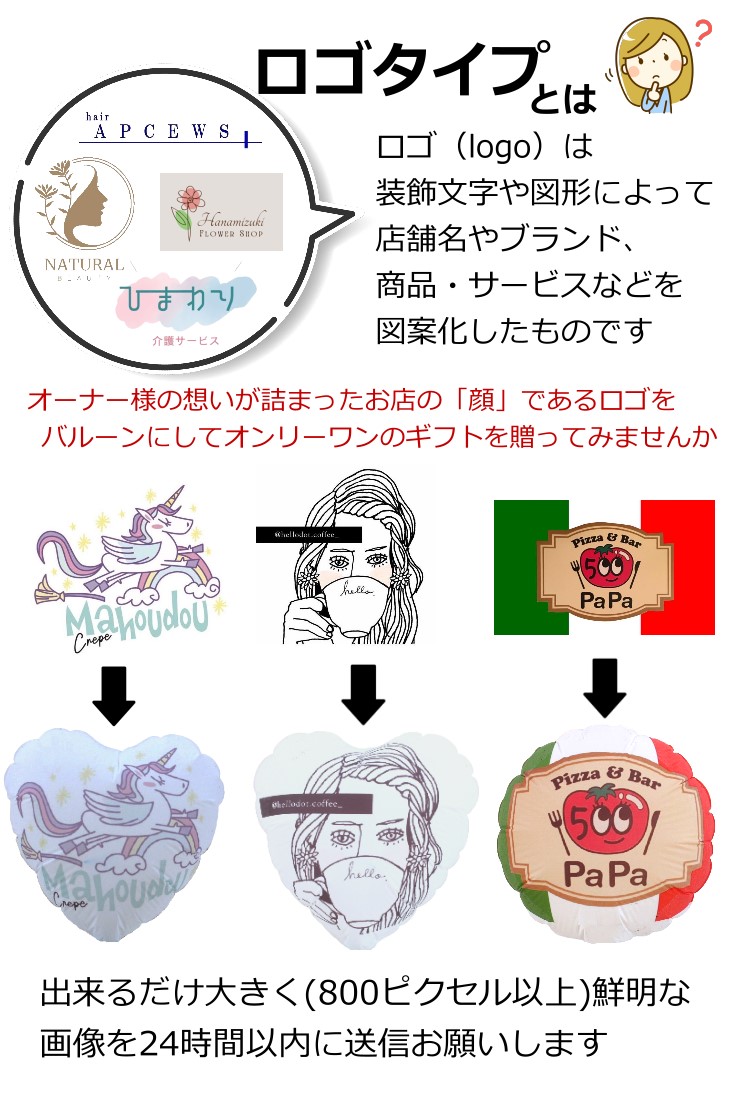 スペシャルOPENバルーン電報 /バルーン＆造花アレンジ