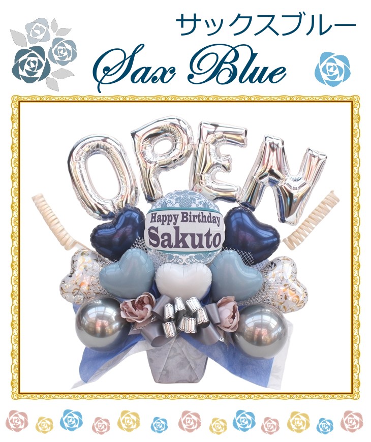 スペシャルOPENバルーン電報 /バルーン＆造花アレンジ