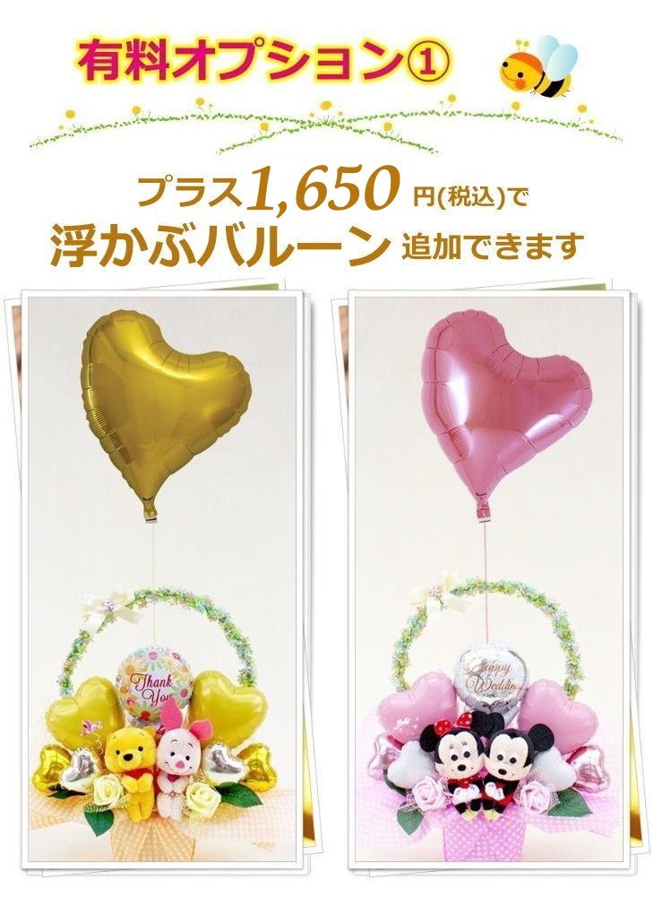 50 Off バルーン ギフト 電報 出産祝い 発表会 ぬいぐるみ電報 サプライズ テディベア 風船 プレゼント 贈り物 キッズバルーン 送る Materialworldblog Com