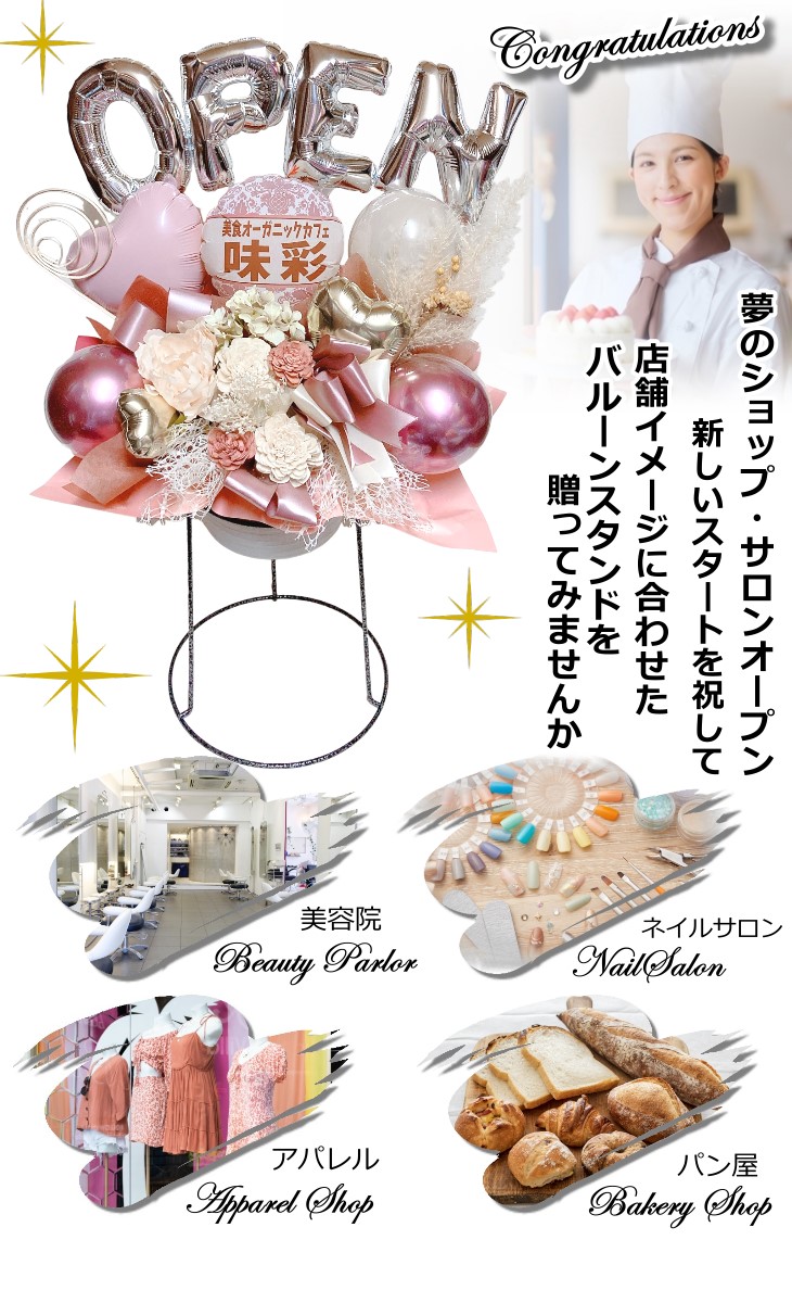 Monotone OPEN バルーン電報