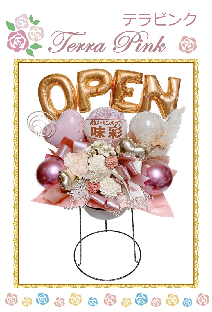 Monotone OPEN バルーン電報