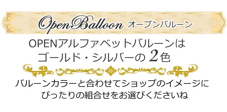 Monotone OPEN バルーン電報