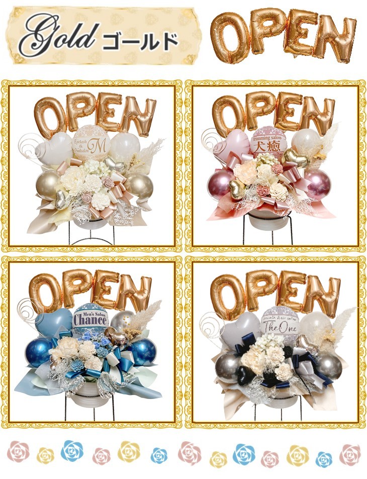 Monotone OPEN バルーン電報