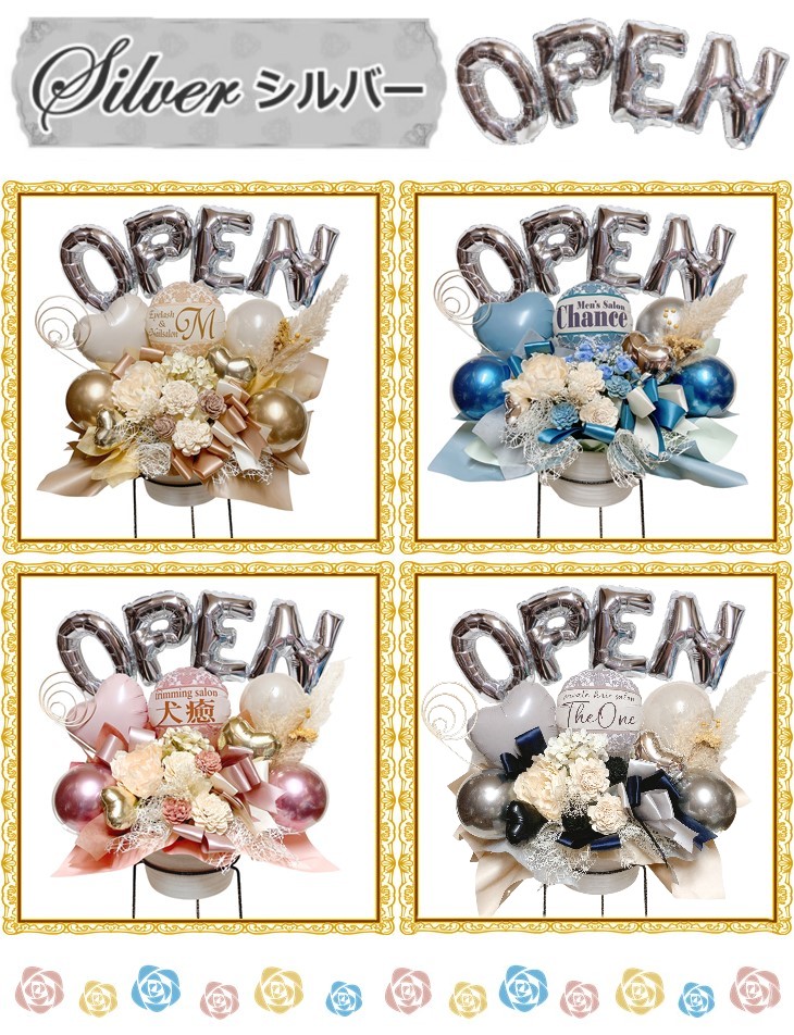 Monotone OPEN バルーン電報