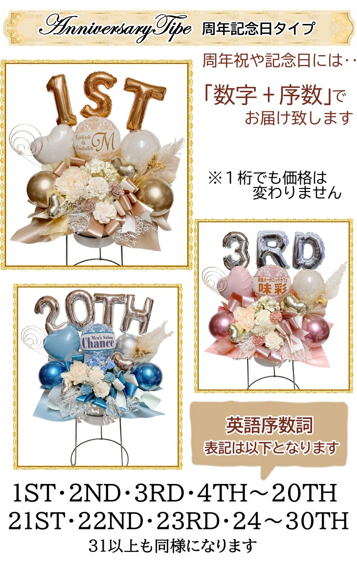 Monotone OPEN バルーン電報