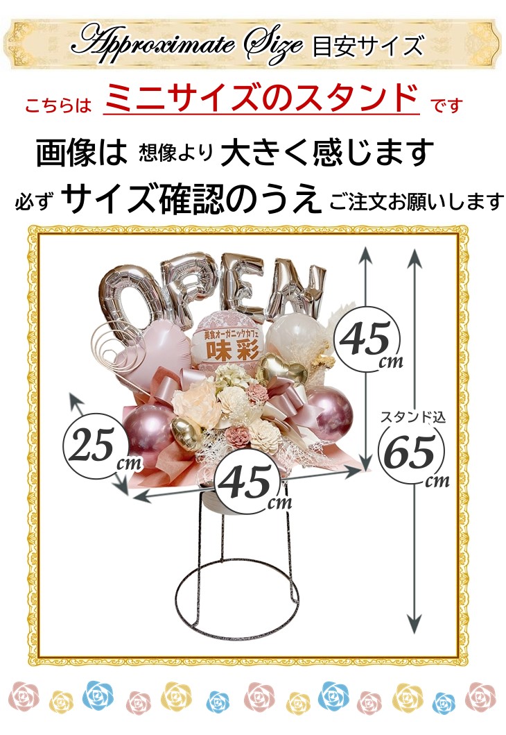 Monotone OPEN バルーン電報