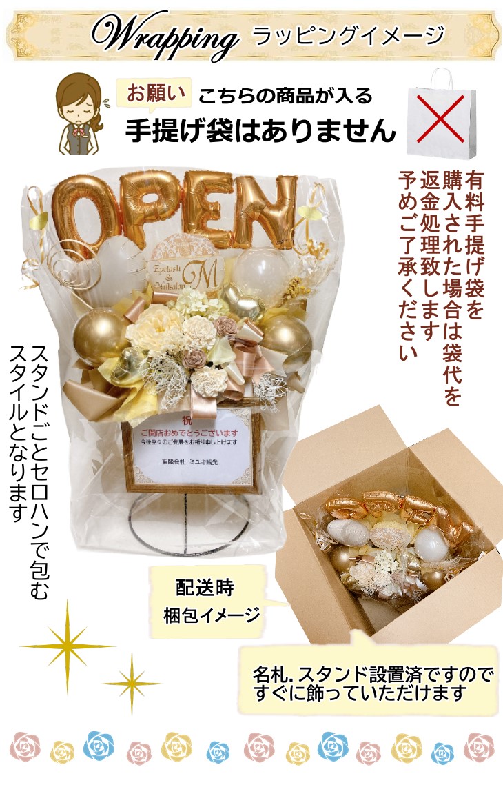 Monotone OPEN バルーン電報