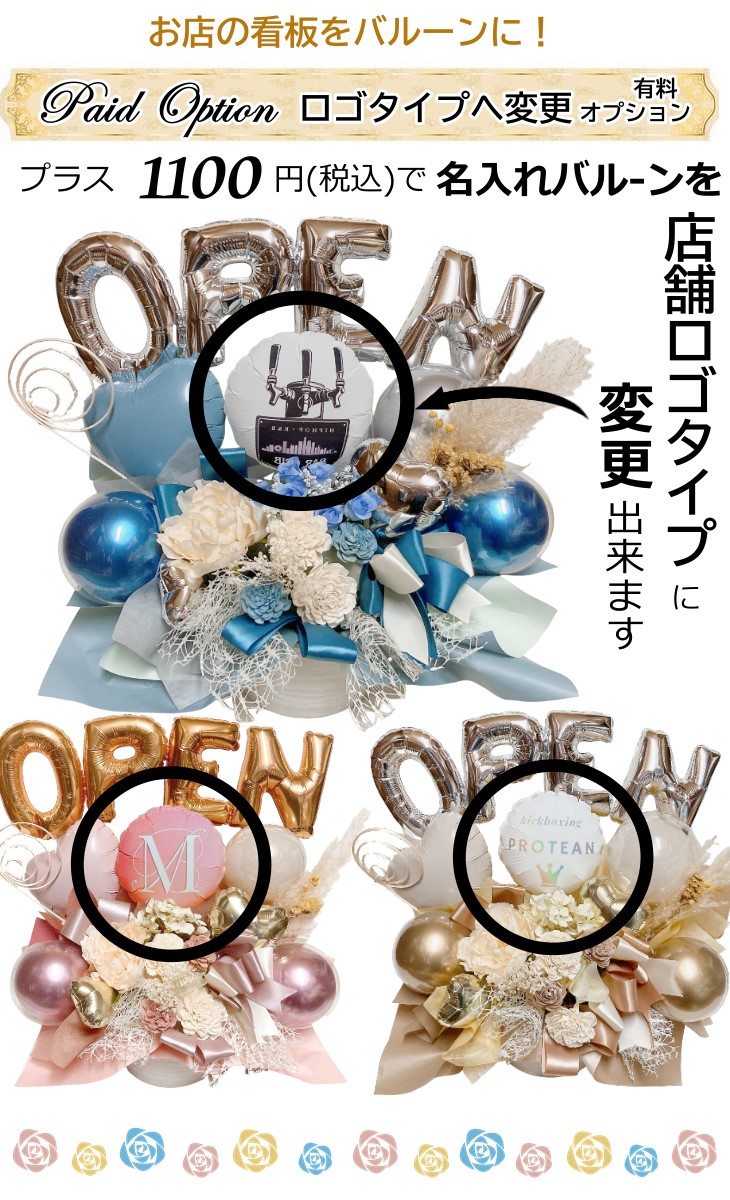 Monotone OPEN バルーン電報