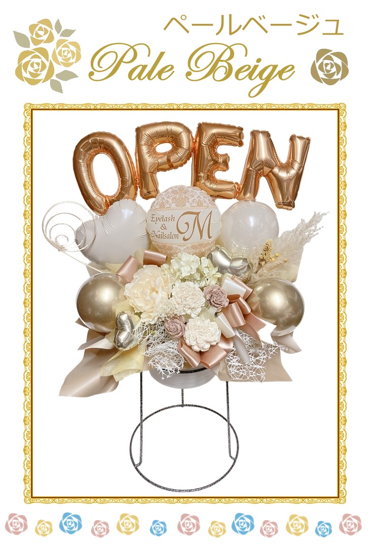 Monotone OPEN バルーン電報